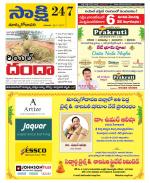 East Godavari District