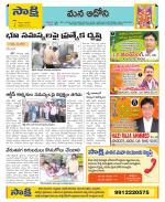 Kurnool Constituencies