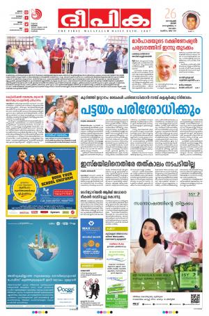 Deepika 26 November 2017