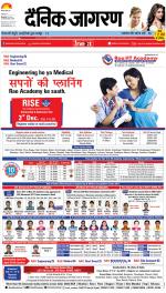 Bareilly Hindi ePaper, Bareilly Hindi Newspaper - InextLive