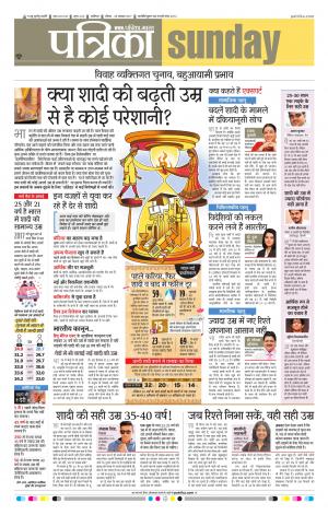 Gwalior Patrika