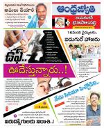 Jayashankar Bhupalpally