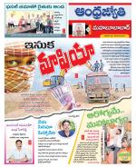 Mahabubabad District