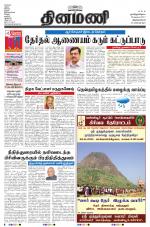 Dinamani -Tirunelveli