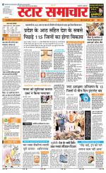 Star Samachar Satna