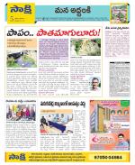 Prakasam Constituencies