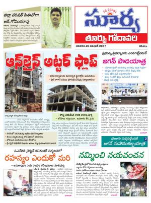 Sunday 26 November, 2017