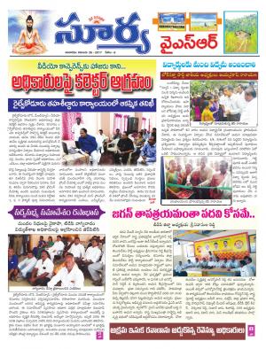 Sunday 26 November, 2017