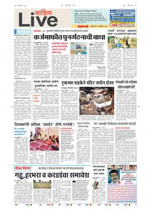 26th Nov Washim Live 