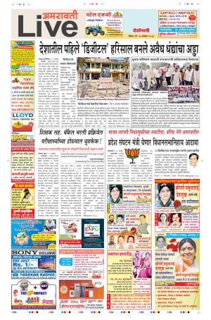 26th Nov Amravati Live 