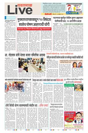 26th Nov Yevatmal Live 