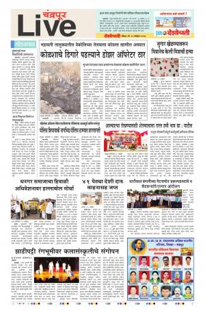 26th Nov Chandrapur Live 