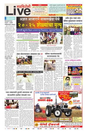 26th Nov Gadchiroli Live 