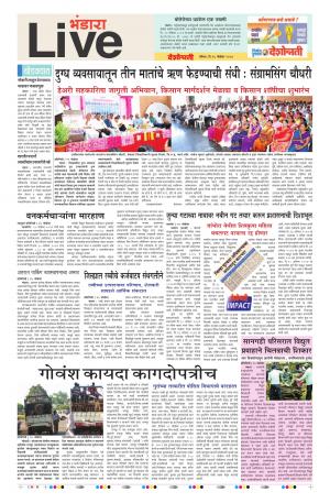 26th Nov Bhandara Live 