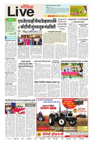 26th Nov Gondia Live 