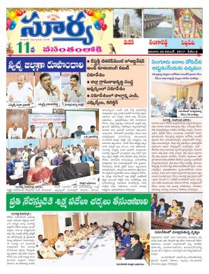 Sunday 26 November, 2017