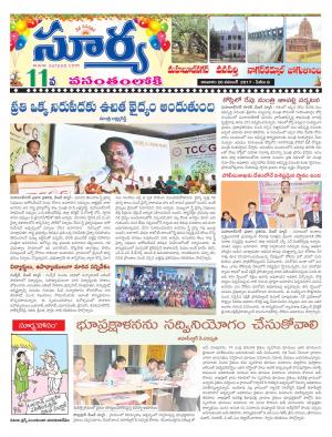 Sunday 26 November, 2017