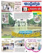 Kumuram Bheem District