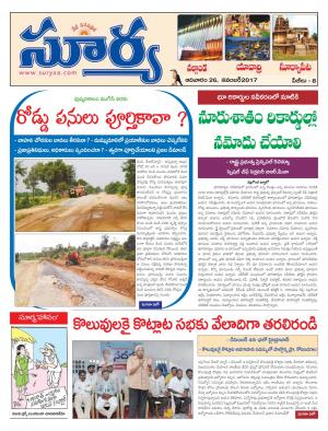 Sunday 26 November, 2017