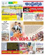 Rajanna Sircilla District