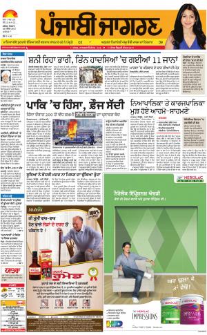 JALANDHAR Dehat: Punjabi jagran News : 26th November 2017