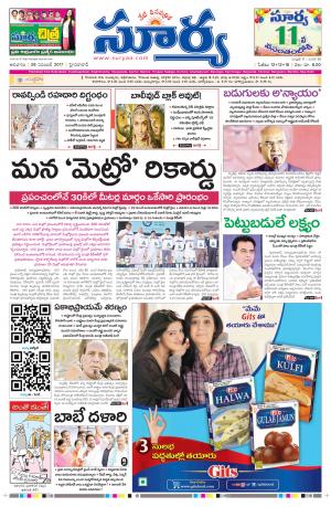 Sunday 26 November, 2017