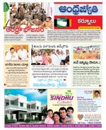 Kurnool District