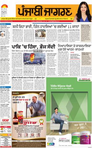 Jagraon: Punjabi jagran News : 26th November 2017