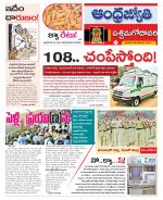 West Godavari District