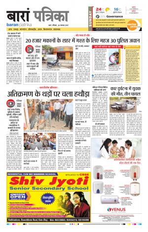 Baran Rajasthan Patrika