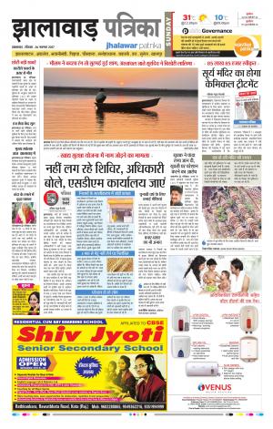 Jhalawar Rajasthan Patrika