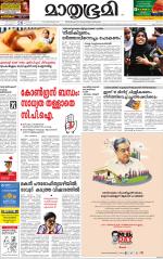 Kannur (includes Kasargod)