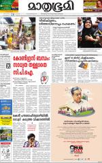 Kottayam (includes Pathanamthitta & Idukki)
