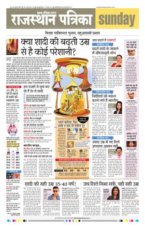  Rajasthan Patrika Jaipur