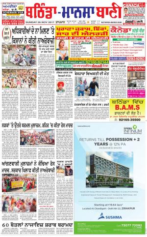  Bhantinda - Mansa Bani