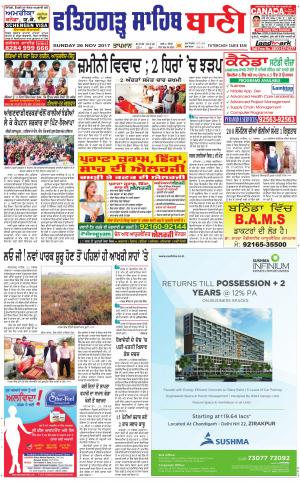  Fatehgarh Sahib Bani