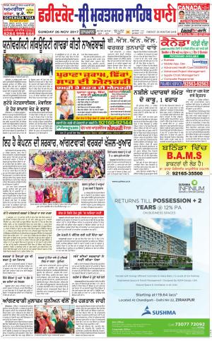  Faridkot - Sri Muktsar Sahib Bani