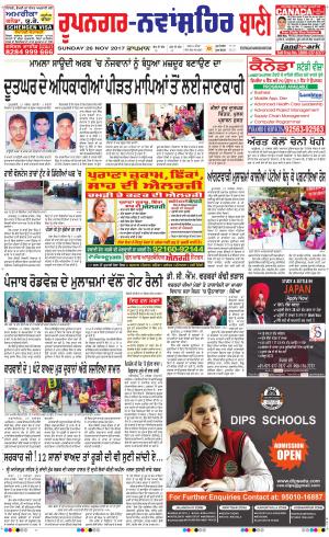  Roopnagar- Shaheed Bhagat Singh Nagar Bani