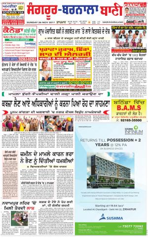  Sangrur - Barnala Bani