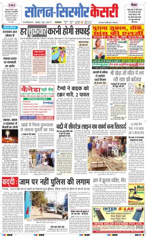  Solan sirmour kesari