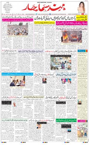  The Daily Hindsamachar Main