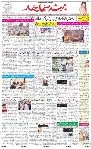  The Daily Hindsamachar Jalandhar