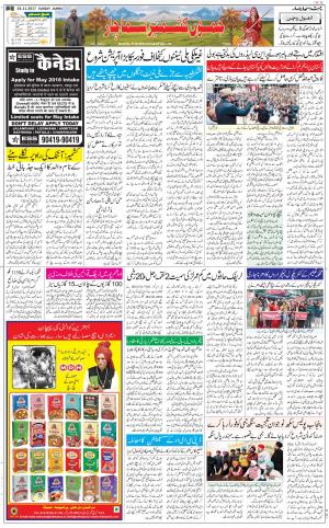  The Daily Hindsamachar Jammu