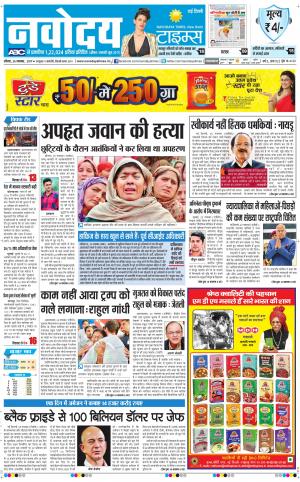  Navodaya Times Main