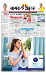 जागरूक टाइम्स ई-पेपर