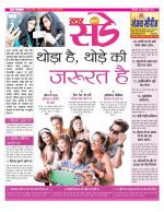 Star Samachar Sunday