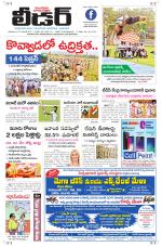 Leader Telugu Daily