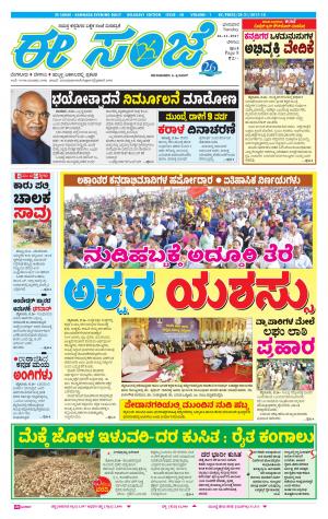 eESANJE-Belagam (26-11-2017)