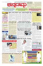 Kannadamma Daily Hubli