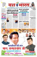 Yashbharat Bhopal+ Daak